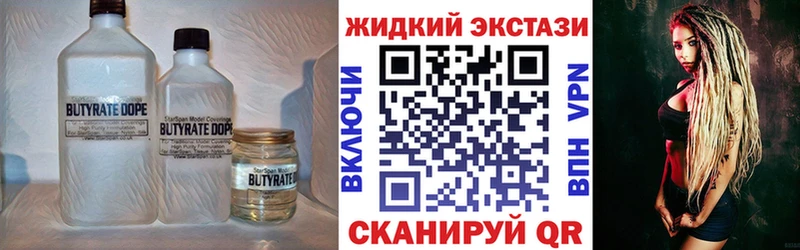 Купить  Ивангород  Бутират 1.4BDO 
