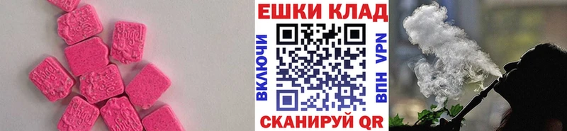 Экстази ешки  Купить закладки  Ивангород 