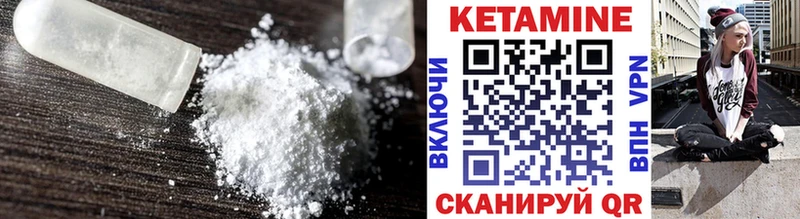 Купить закладки  Ивангород  Кетамин VHQ 