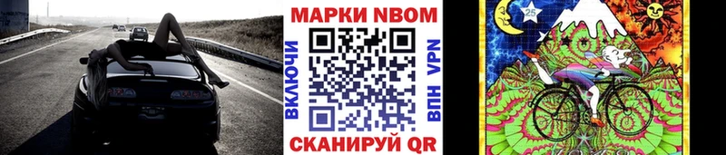 Купить  Ивангород  Марки N-bome 1500мкг 